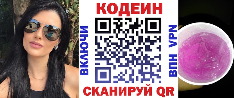 Кодеиновый сироп Lean Purple Drank  Шуя 