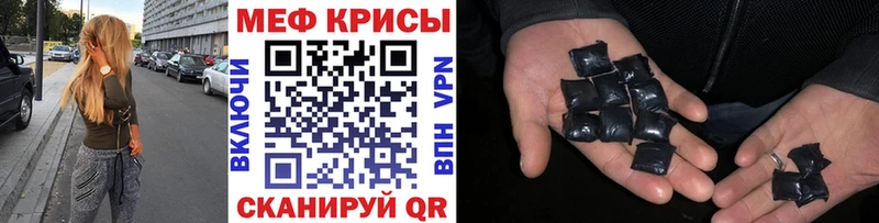 МЯУ-МЯУ кристаллы  Шуя 