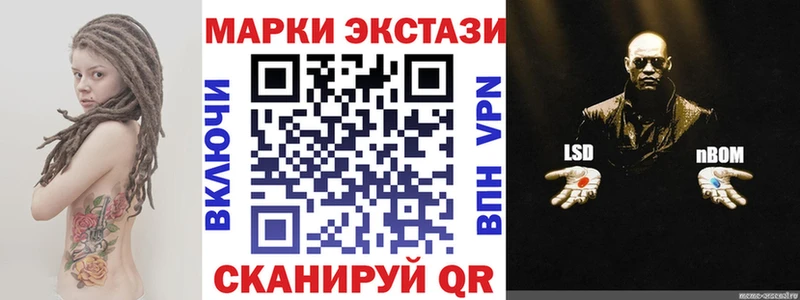 Марки NBOMe 1,8мг  Шуя 
